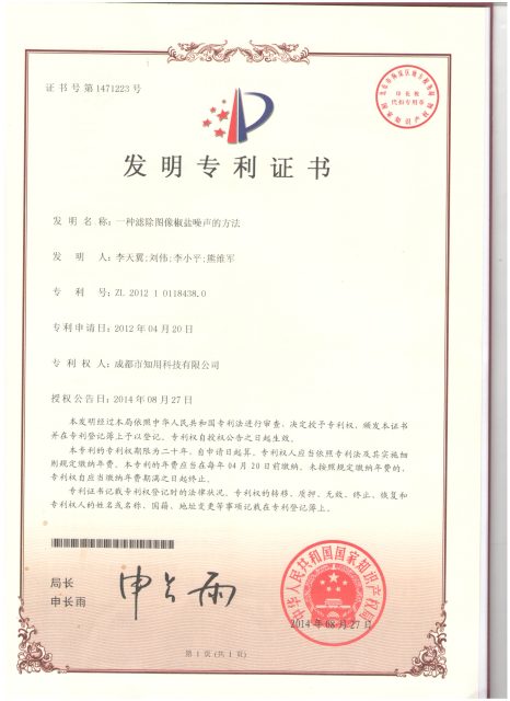 国家专利